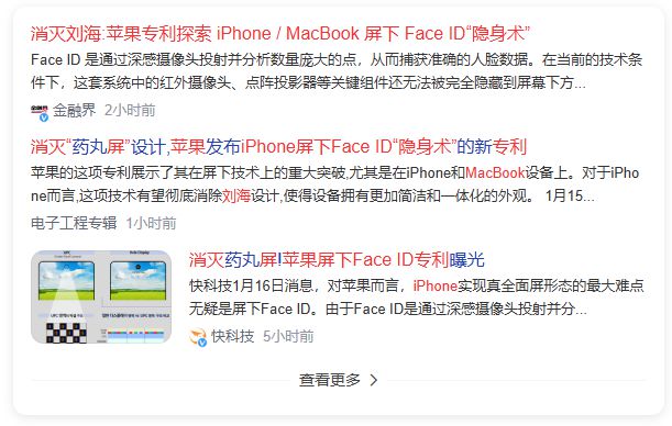 消灭iPhone刘海？苹果新专利来啦(图2)