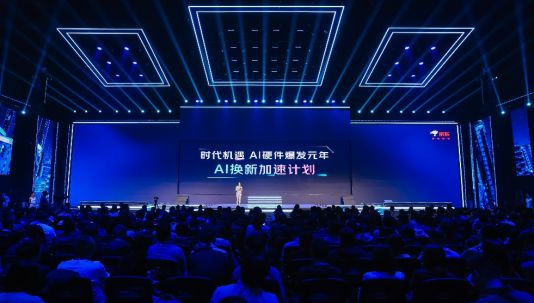 探索无止境2024年科技圈这些大事值得关注(图8)