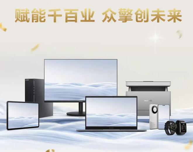 这就是实力！华为商用平板2024市场份额第一(图2)