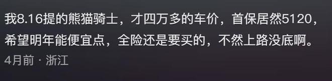 “省的油钱全被它割了韭菜”隐形消费打破新能源车省钱神话(图2)