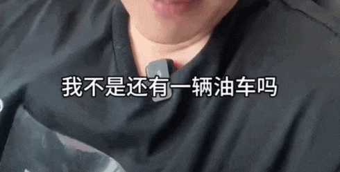 “省的油钱全被它割了韭菜”隐形消费打破新能源车省钱神话(图7)