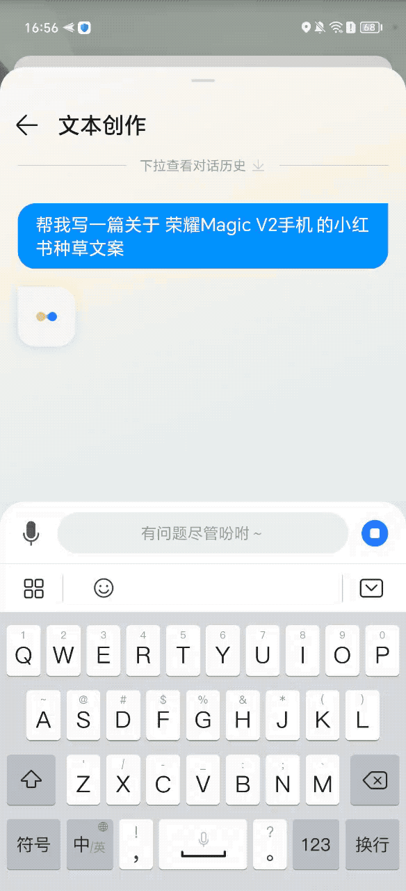 荣耀Magic6Pro全面评测(图13)