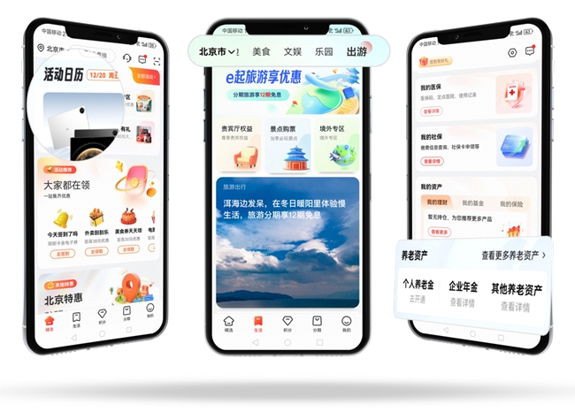 2024年银行数字生活服务平台用户行为及流量盘点(图11)