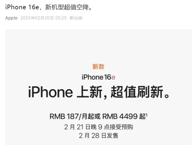 新款iPhone深夜发布！4499元起卖苹果AI中文版也有大消息