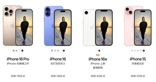 新款iPhone深夜发布！4499元起卖苹果AI中文版也有大消息(图4)