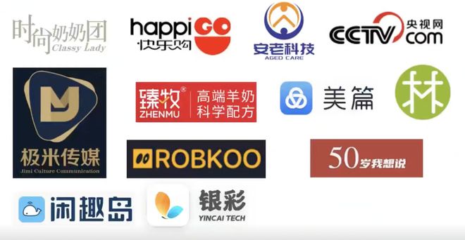 AgeClub会员云端私享会会议笔记（一）