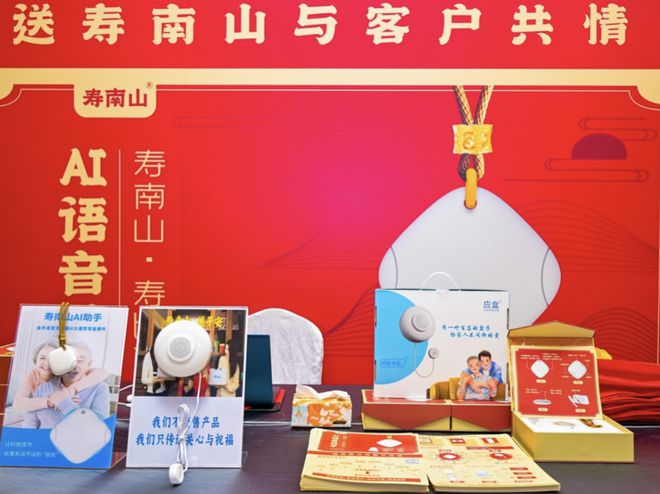 AgeClub会员云端私享会会议笔记（一）(图4)