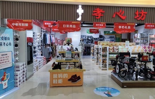 AgeClub会员云端私享会会议笔记（一）(图6)