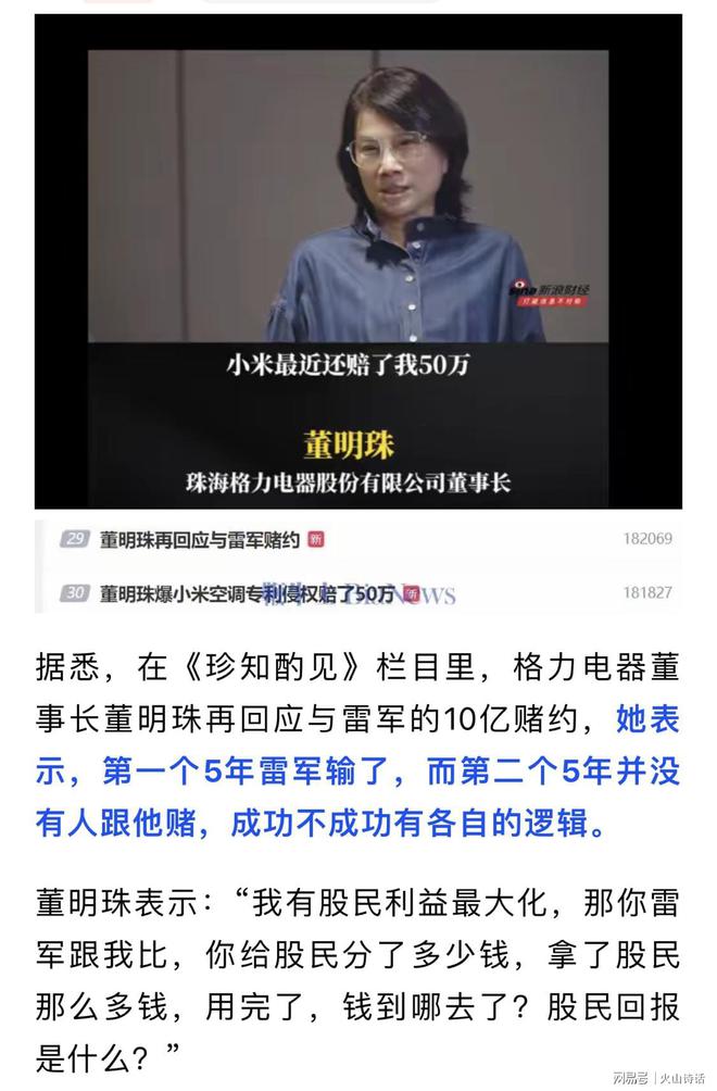 10年前余承东称未来三到五年小米将消失！网友：他趋势预测很准(图6)