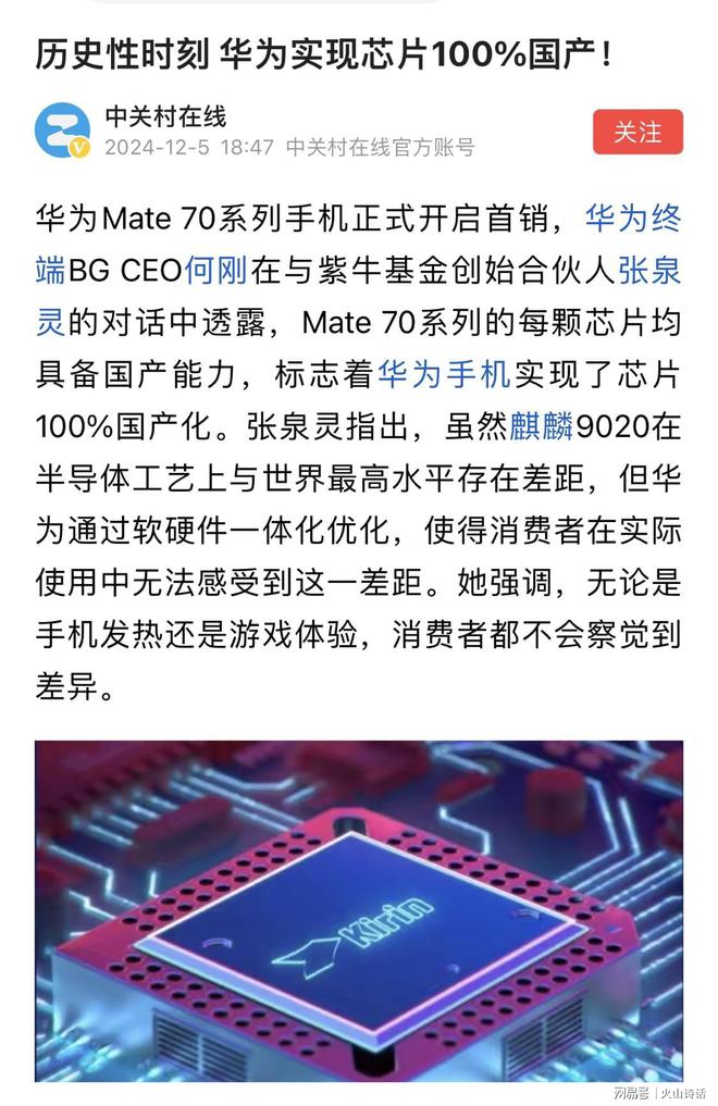 10年前余承东称未来三到五年小米将消失！网友：他趋势预测很准(图5)