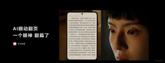 数码产品也是时尚单品华为PuraX打破产品边界(图5)