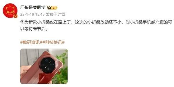 华为占近一半、荣耀占超两成2024中国折叠手机出货量和占比出炉(图8)