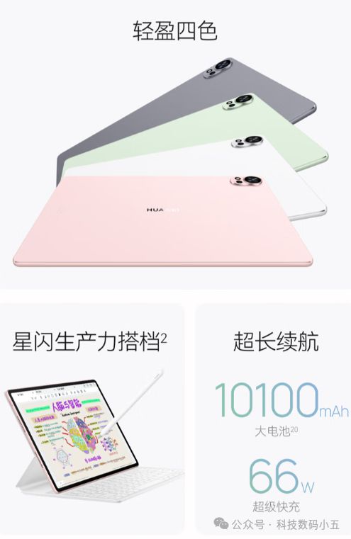 华为MatePadAir2024：144Hz高刷全面屏四色可选总有一款触动你的心！
