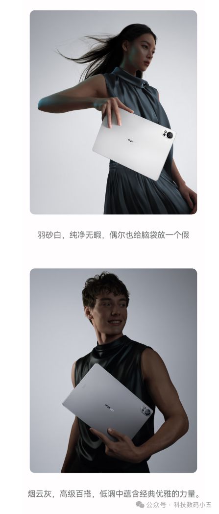 华为MatePadAir2024：144Hz高刷全面屏四色可选总有一款触动你的心！(图4)