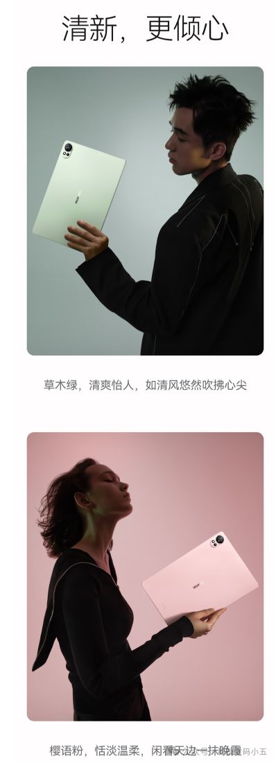 华为MatePadAir2024：144Hz高刷全面屏四色可选总有一款触动你的心！(图3)