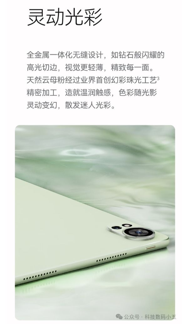 华为MatePadAir2024：144Hz高刷全面屏四色可选总有一款触动你的心！(图5)