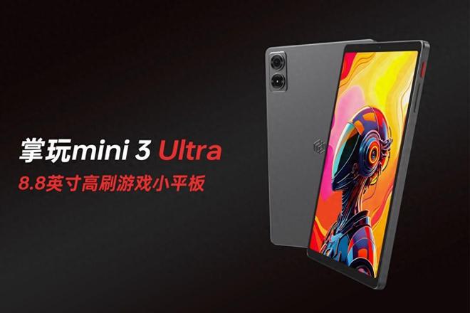 88寸游戏平板售价1799元！酷比魔方掌玩mini3Ultra值吗