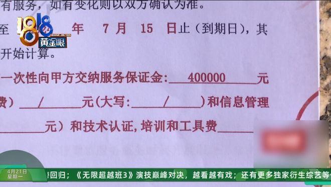 前服务商被扣40万押金曝手机维修“内幕”：用最劣质配件(图5)