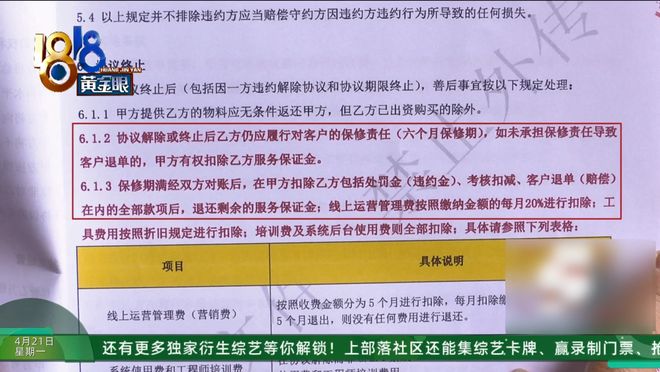 前服务商被扣40万押金曝手机维修“内幕”：用最劣质配件(图6)