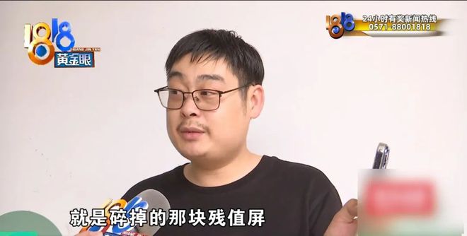 前服务商被扣40万押金曝手机维修“内幕”：用最劣质配件(图14)