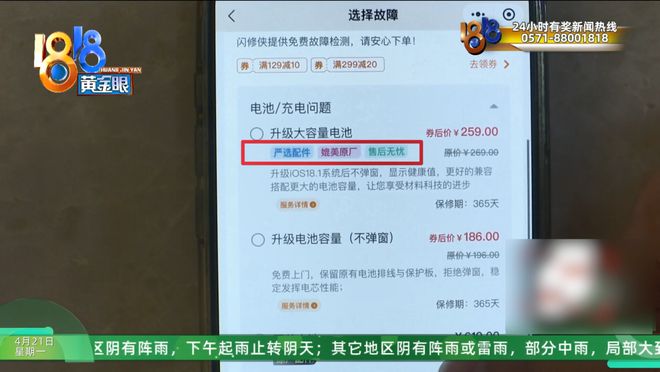 前服务商被扣40万押金曝手机维修“内幕”：用最劣质配件(图12)