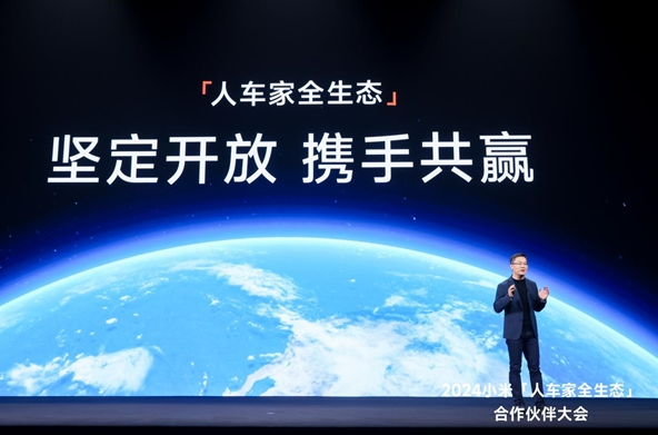 小米手机重回第一雷军回应：人车家全生态(图3)