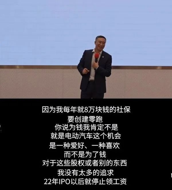 零跑朱江明自曝年薪8万IPO后没领过工资；曝微软“断供”华大基因办公软件后者已与金山办公达成战略合作；阿里正在大批出售旗下资产丨雷峰早报