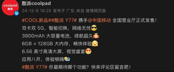 2024手机圈回顾：昔日巨头今何在谁还在坚持搞机梦？(图3)