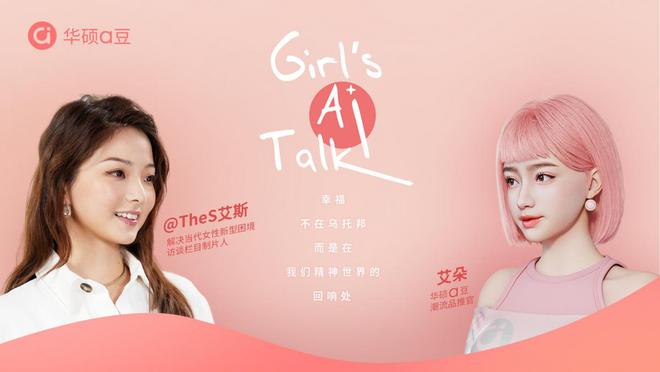 进阶出色、向美而生华硕a豆14Air家族探索悦己新力量(图3)