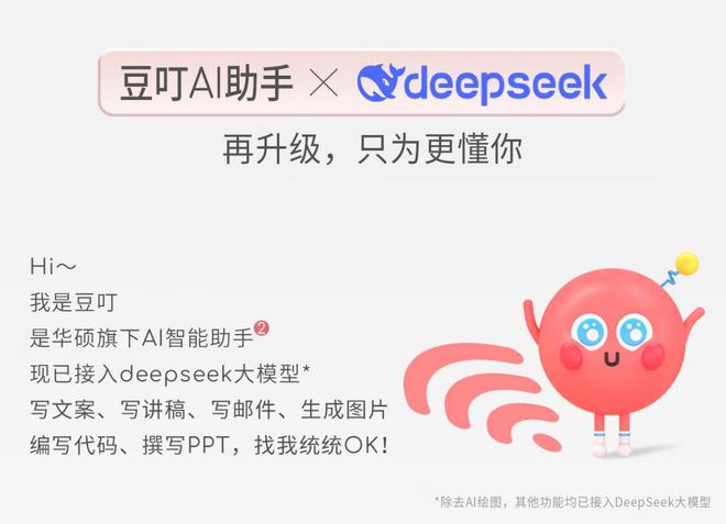 进阶出色、向美而生华硕a豆14Air家族探索悦己新力量(图6)