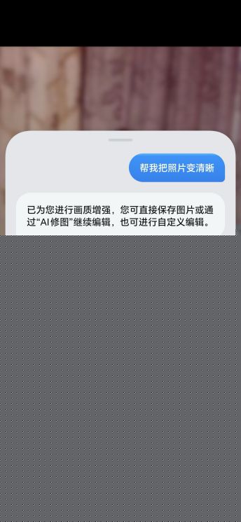市占率第一！火山引擎携手国产手机打造更好的AI体验(图3)