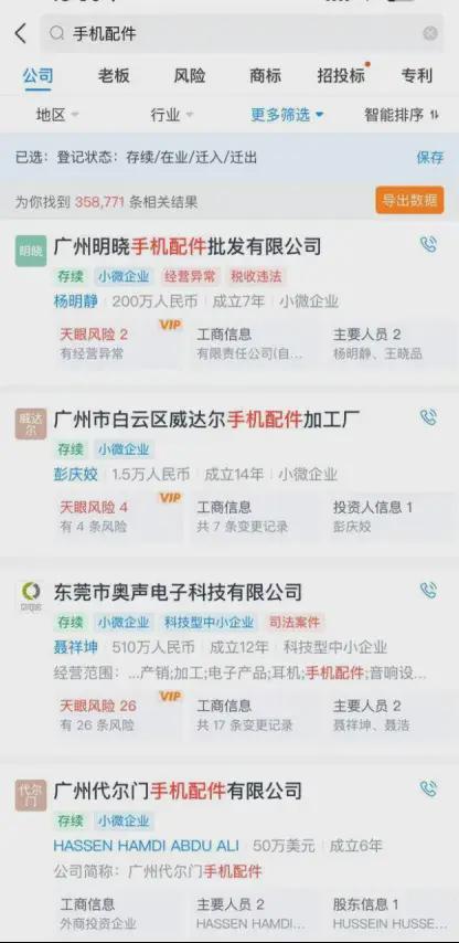 你买的9块9包邮手机壳分分钟让人肾衰竭(图3)