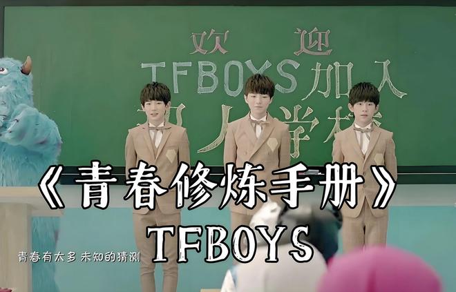 TFBOYS单飞8年：当年人气高的却走下坡最不起眼的却已高不可攀(图10)