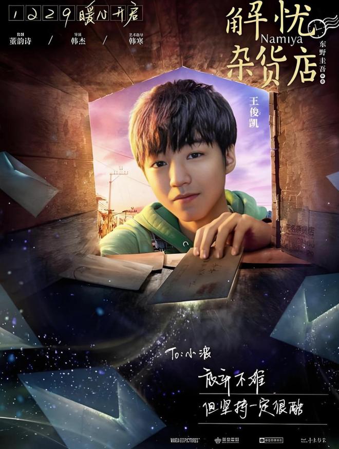 TFBOYS单飞8年：当年人气高的却走下坡最不起眼的却已高不可攀(图15)