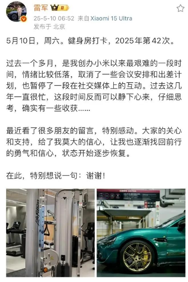 小米SU7被曝质量垫底车主集体退车！雷军：创业14年最难时刻(图2)