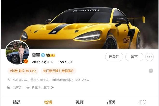 小米SU7被曝质量垫底车主集体退车！雷军：创业14年最难时刻(图7)
