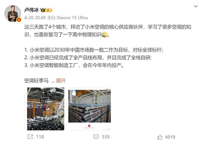 小米SU7被曝质量垫底车主集体退车！雷军：创业14年最难时刻(图6)