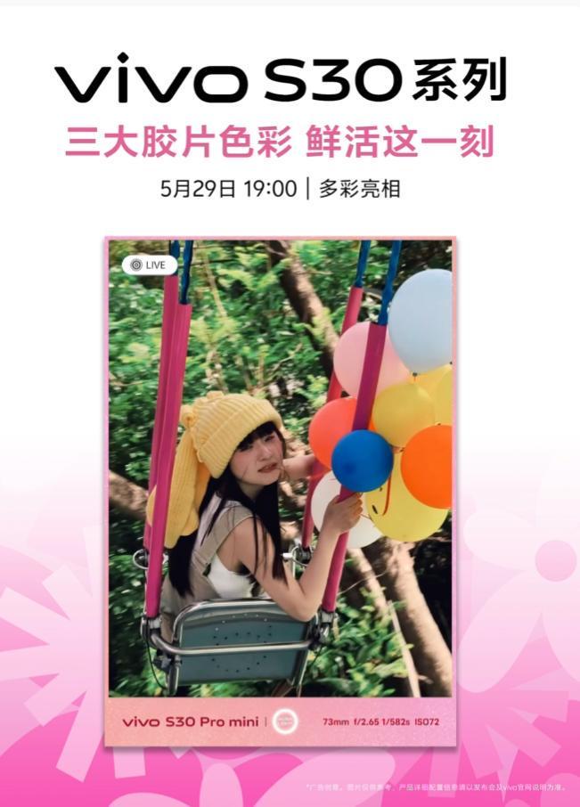 当vivoS30系列撞上三丽鸥这波联名礼盒直接戳中我的心巴(图5)