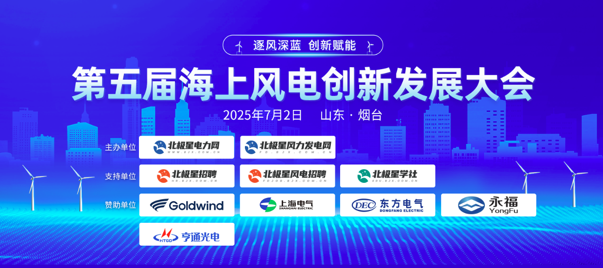 中标结果公示！18台14MW海上风电项目EPC(图2)