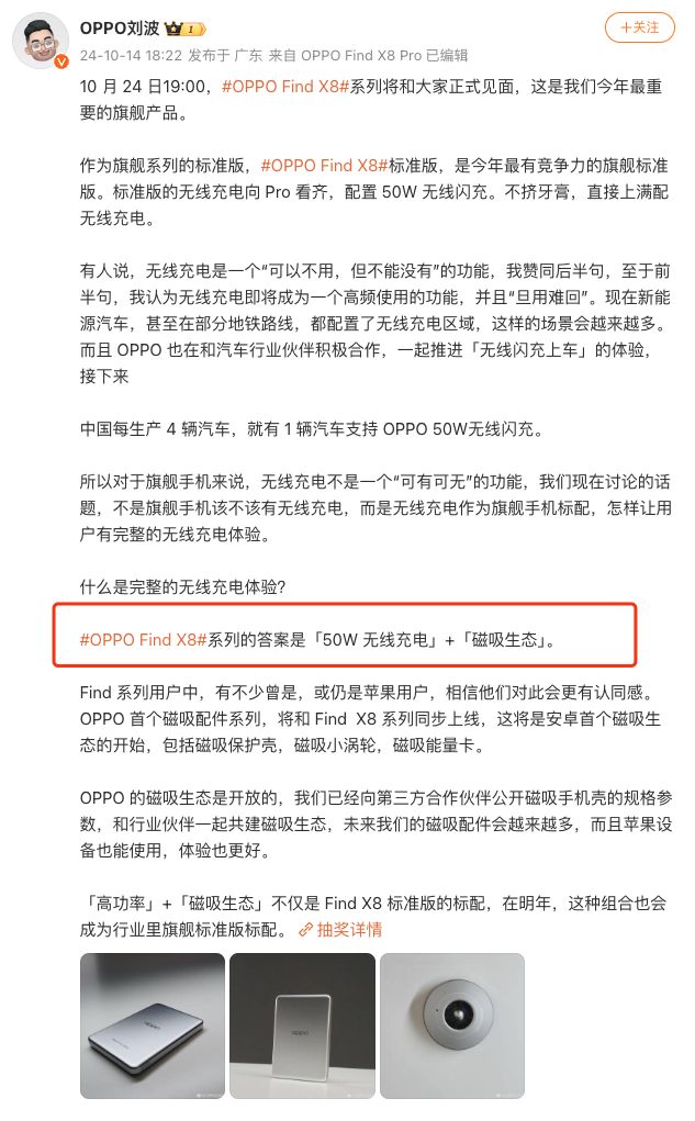 2024旗舰手机十大必备配置都有啥？OPPOFindX8全部拿捏(图2)