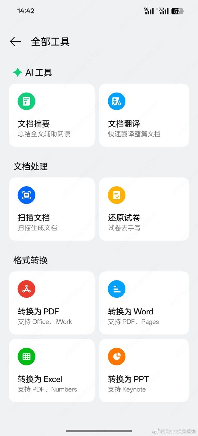 2024旗舰手机十大必备配置都有啥？OPPOFindX8全部拿捏(图7)