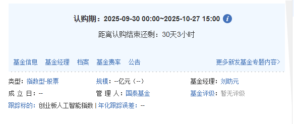 立即行动：一键投资“易中天”CPO指数龙头抢占20CM人工智能高增长红利！(图4)