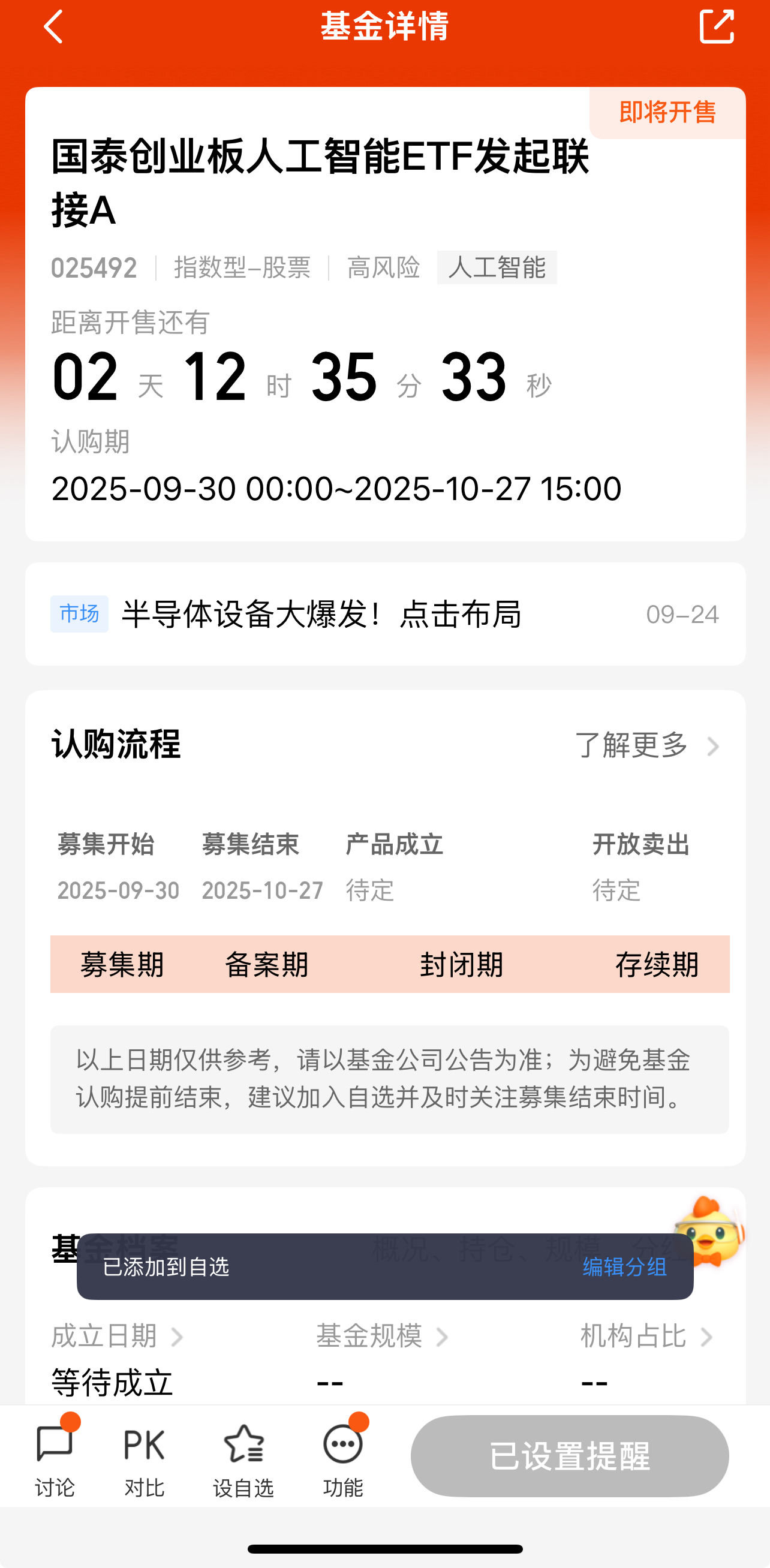 立即行动：一键投资“易中天”CPO指数龙头抢占20CM人工智能高增长红利！(图8)