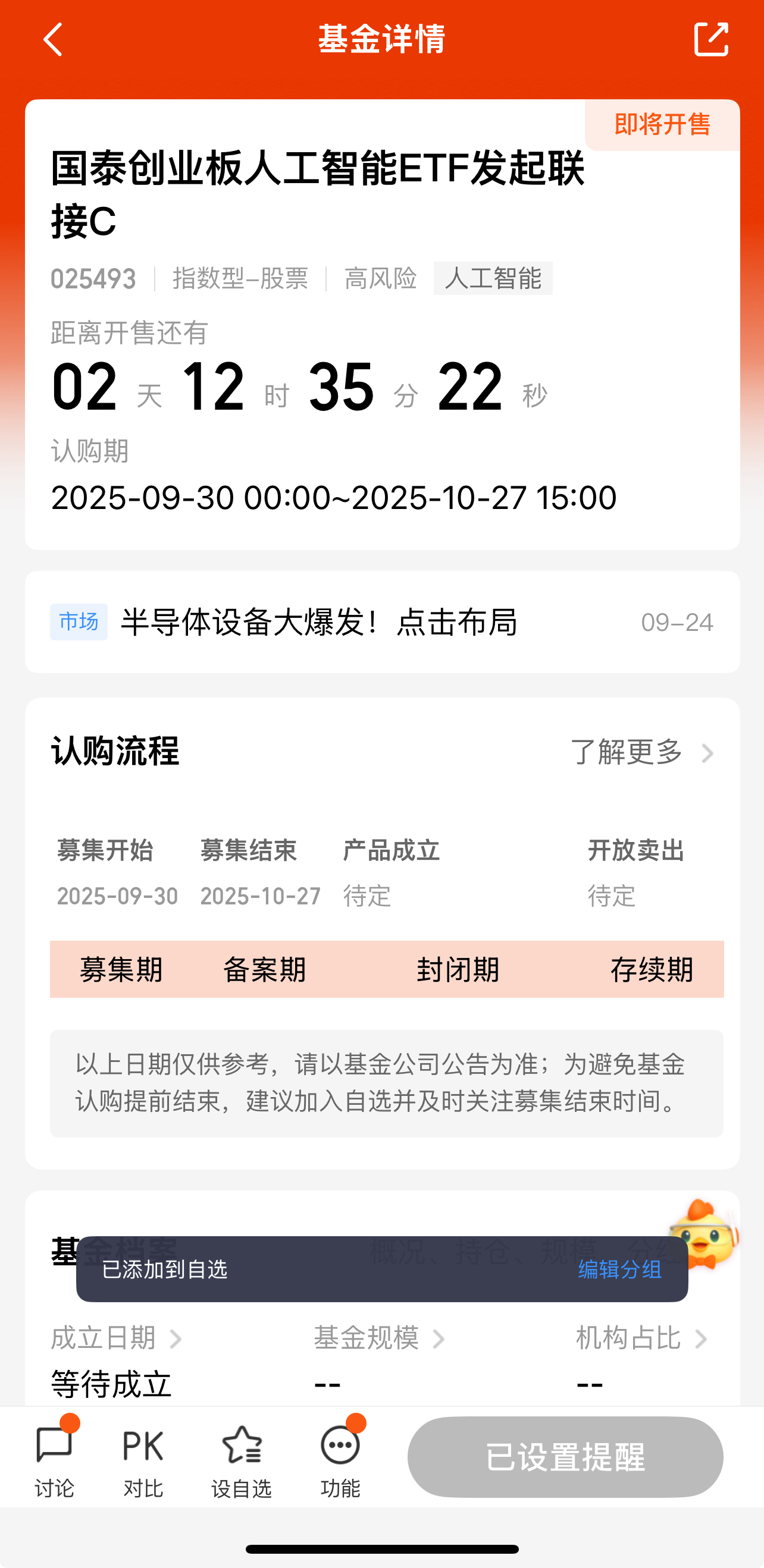立即行动：一键投资“易中天”CPO指数龙头抢占20CM人工智能高增长红利！(图9)