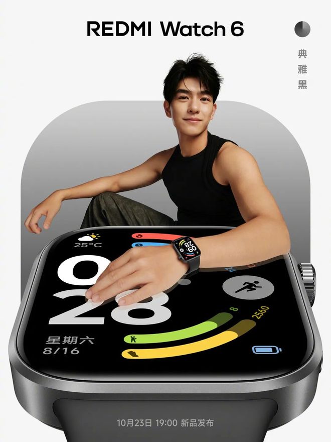 24天续航！小米新品官宣：10月23日正式发布！(图3)