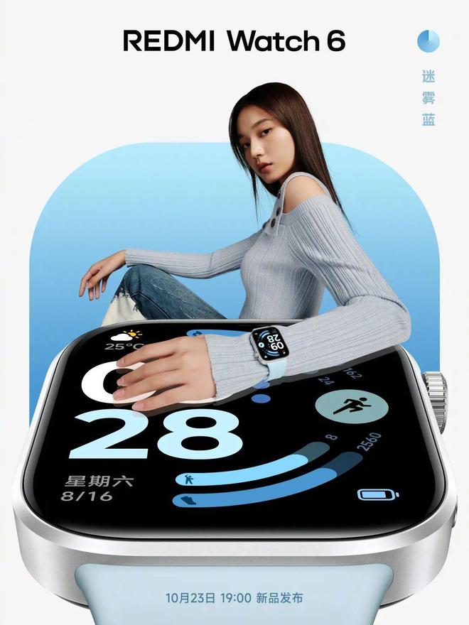 24天续航！小米新品官宣：10月23日正式发布！(图2)
