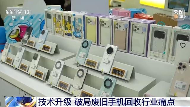你的废旧手机闲置在家吗？它的回收价值其实很高(图11)