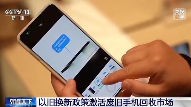 你的废旧手机闲置在家吗？它的回收价值其实很高(图7)
