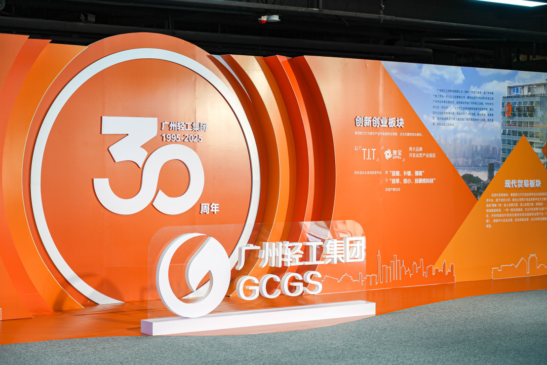 广州又一商业新地标来了！奥宝五羊数智广场启动全球招商(图7)