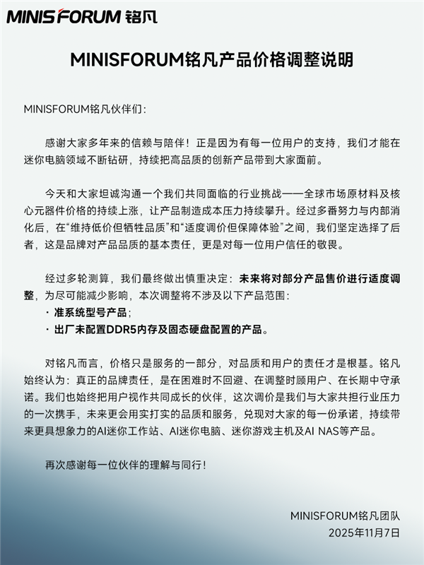 2025年11月09日Bl(图3)